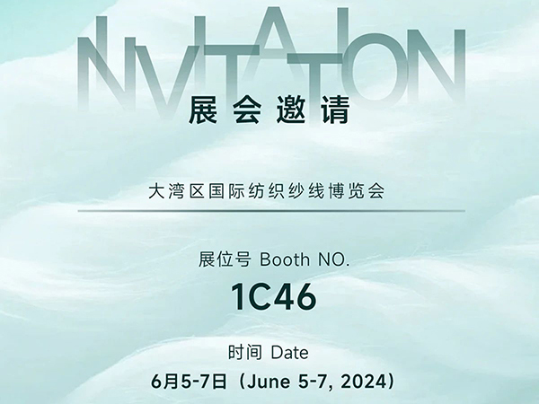 會“呼吸”的生態(tài)纖維！6月5-7日，eSUN易生將亮相大灣區(qū)紡織紗線展！