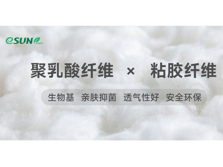 聚乳酸纖維+粘膠纖維，這對(duì)搭子居然這么“能打”？
