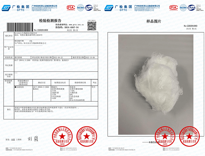 抑菌報(bào)告